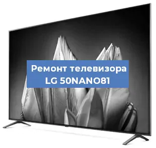 Замена порта интернета на телевизоре LG 50NANO81 в Перми